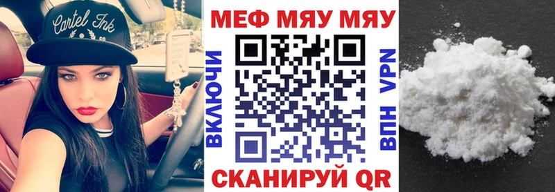МЕФ кристаллы Отрадный