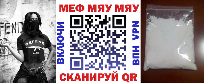 магазин продажи наркотиков mega рабочий сайт Мефедрон mephedrone Отрадный